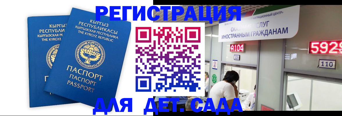 прописка регистрация в Белово