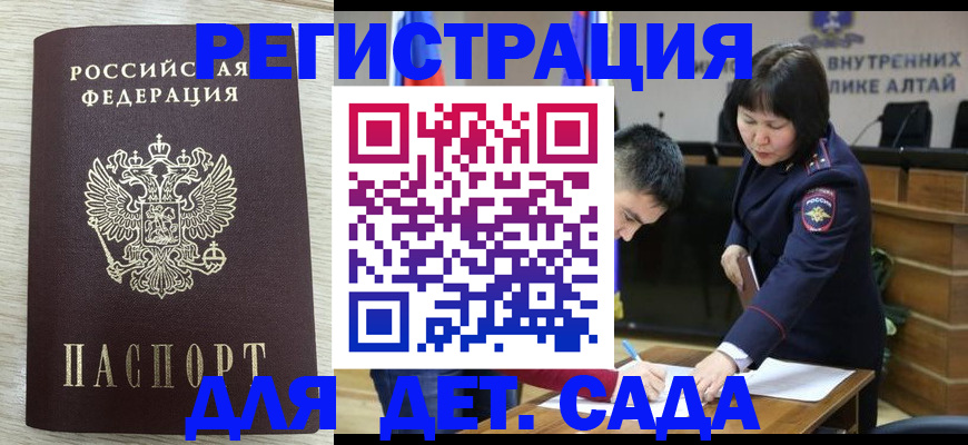временная регистрация гарантия в Белово