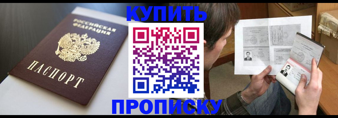 найти адрес прописки в Белово