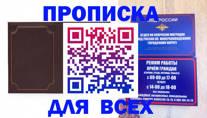 регистрация в Белово