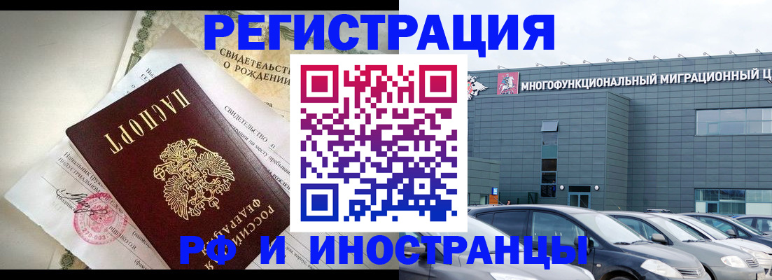 прописка гарантия в Белово